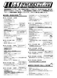 2003�N3��/�ʎZ151��/�n��z�z��8��