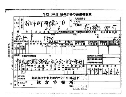 �s���a�@�^�c�R�c�ψ����̕�V