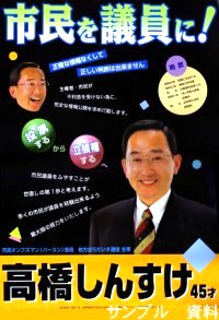 1999�N�s�c�I���Ɏg�p�����|�X�^�[