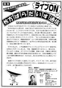 �����p���_�C�X�ʐM